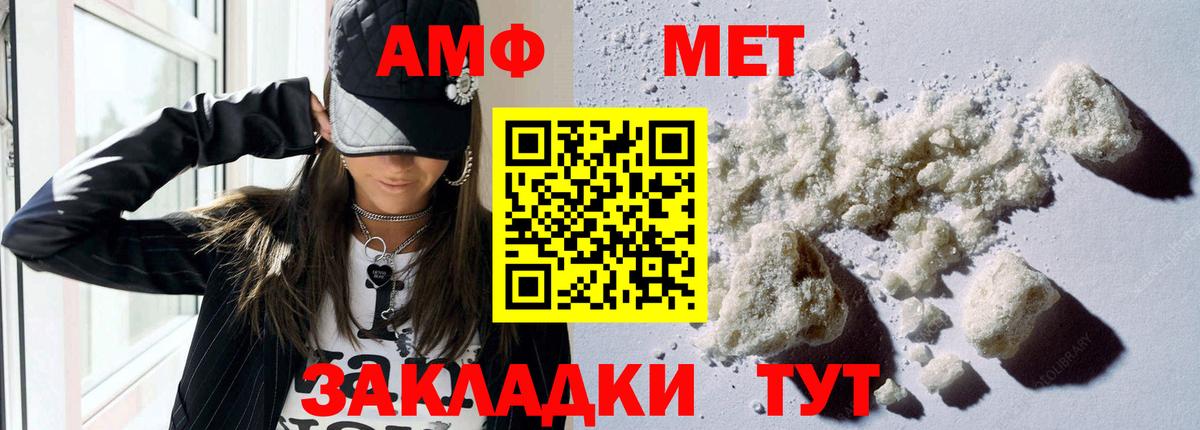 Амфетамин  Amphetamine Premium  Вход с VPN  Луховицы 