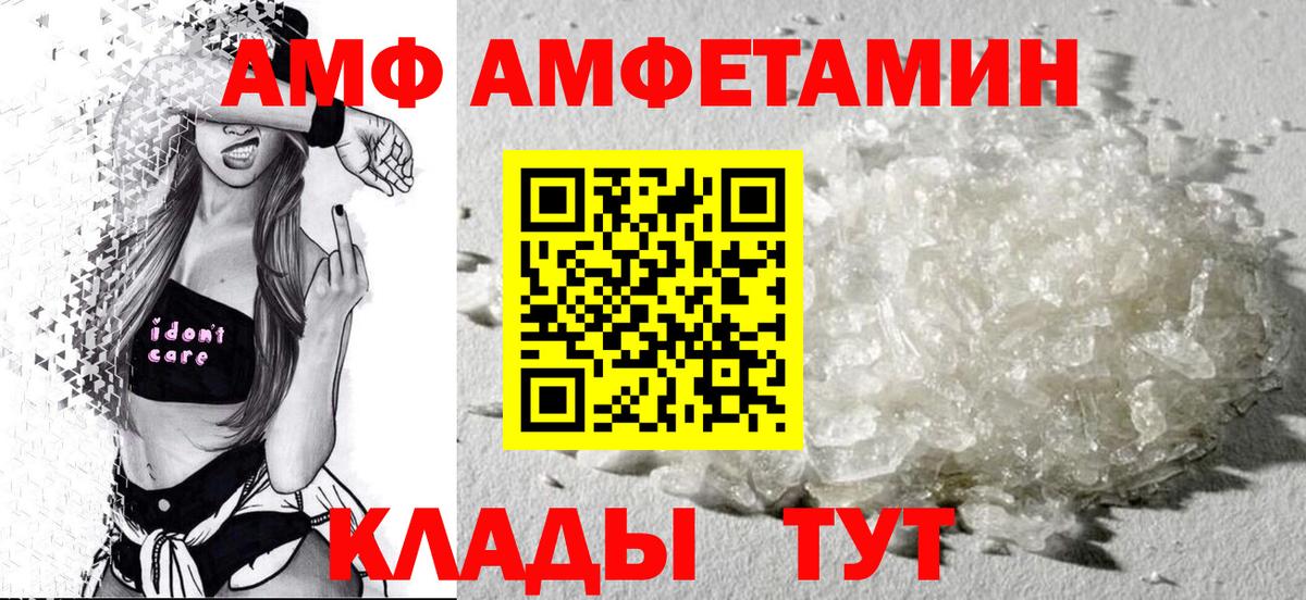 Amphetamine 97% Луховицы