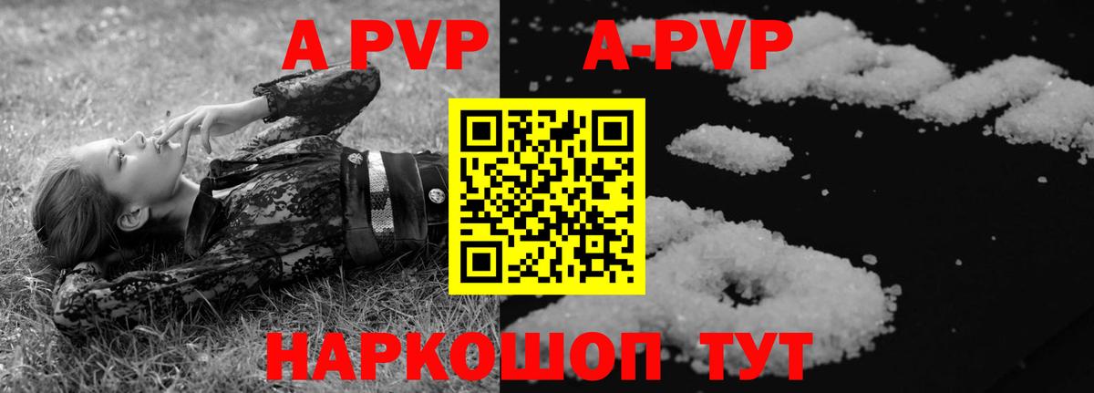 APVP СК КРИС  Alpha-PVP Соль  A-PVP кристаллы  Луховицы  A-PVP  Вход с VPN 