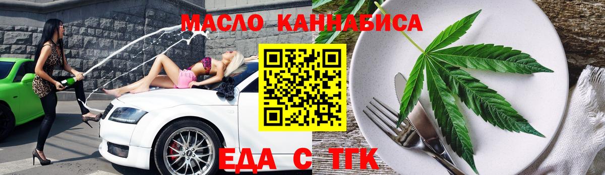 Луховицы  Еда ТГК конопля  Вход с VPN 