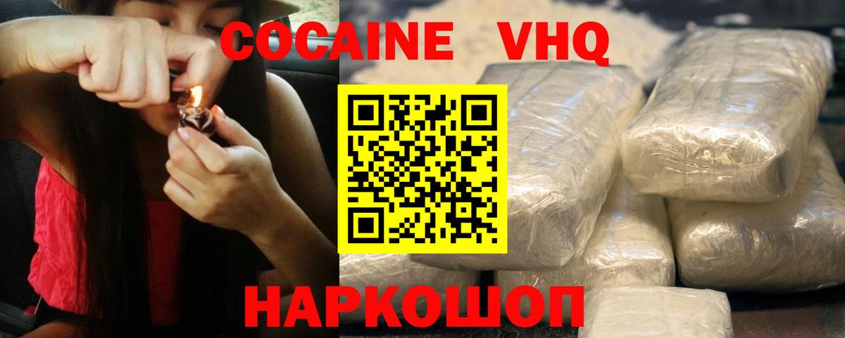 КОКАИН Fish Scale Луховицы
