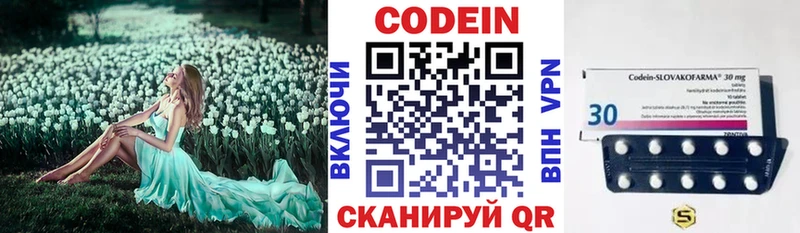 Кодеиновый сироп Lean напиток Lean (лин)  Луховицы 