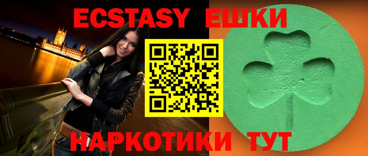 ЭКСТАЗИ таблы Луховицы