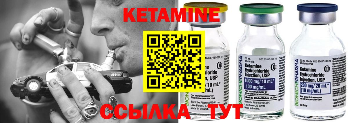 Луховицы  Кетамин ketamine  КЕТАМИН VHQ  Вход с VPN 