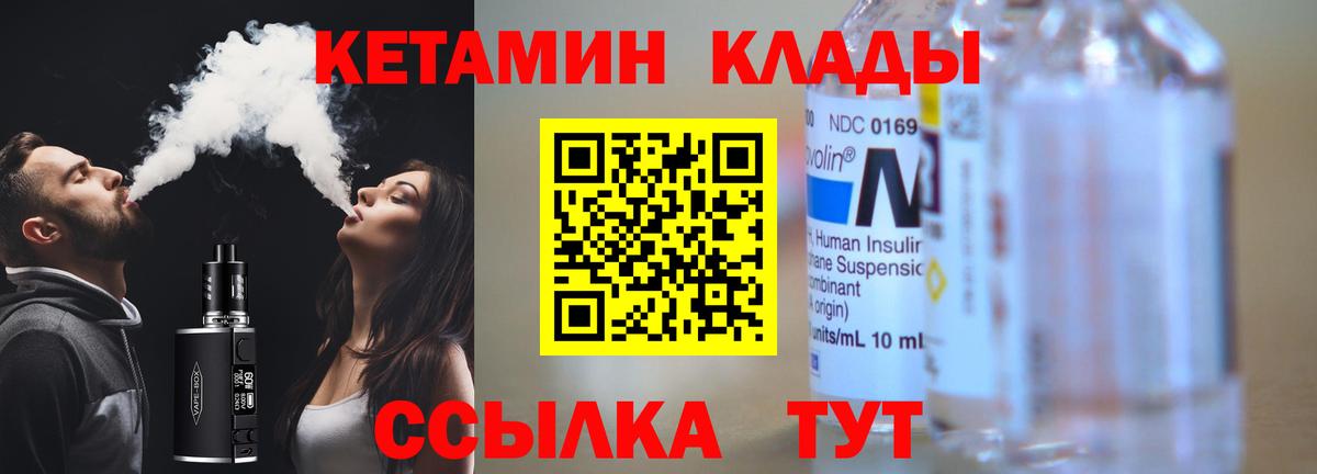 Кетамин ketamine Луховицы