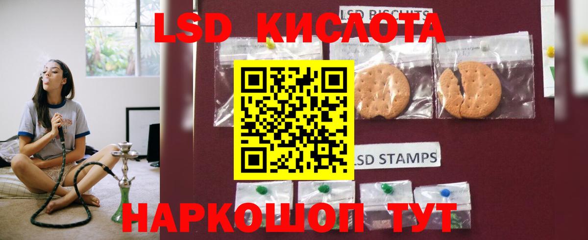 Луховицы  LSD-25 экстази кислота  ЛСД экстази  MEGA зеркало  Вход с VPN  LSD-25 экстази ecstasy 