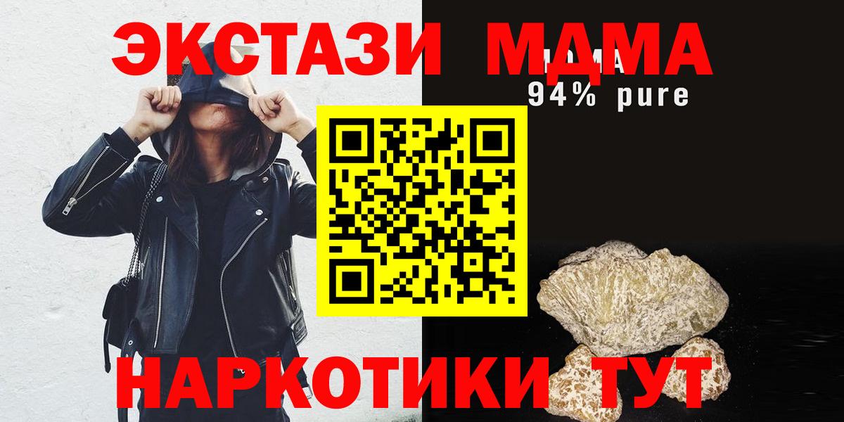 MDMA  MDMA кристаллы  Луховицы  Вход с VPN  MDMA кристаллы 