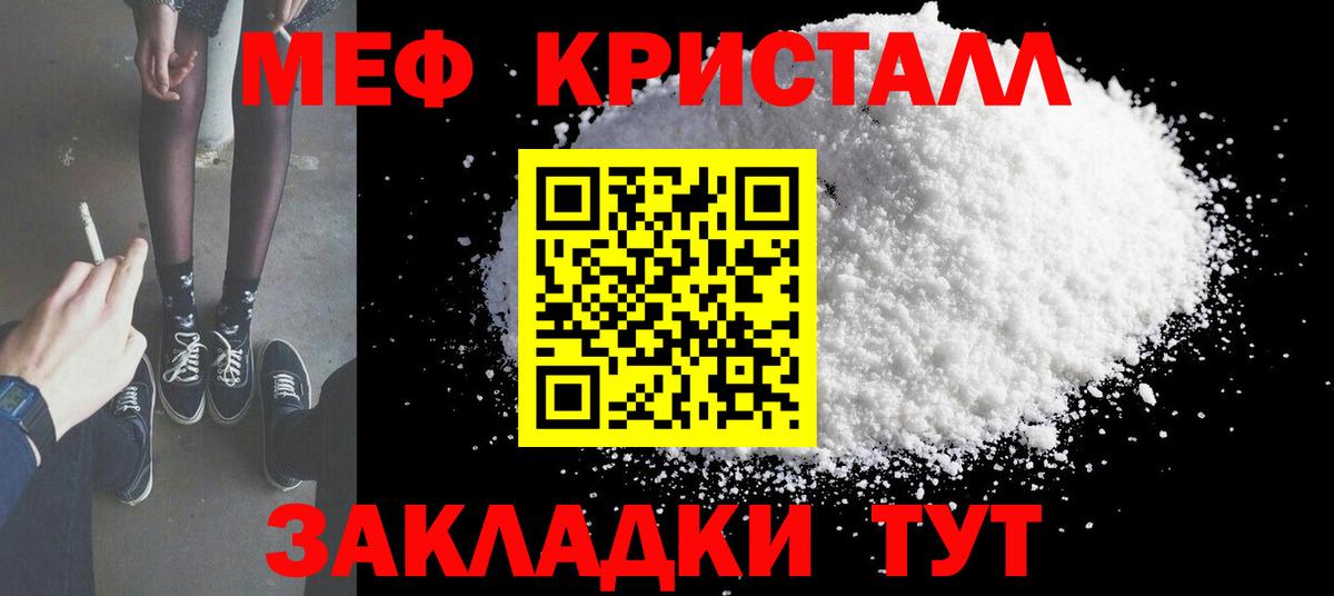 Луховицы  Мефедрон 4 MMC  МЯУ-МЯУ  Вход с VPN 