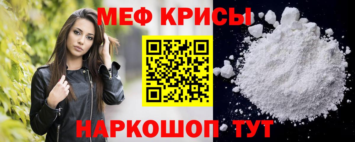 Меф мяу мяу мука Луховицы