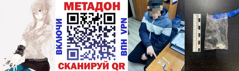 Метадон methadone  наркошоп  Луховицы 