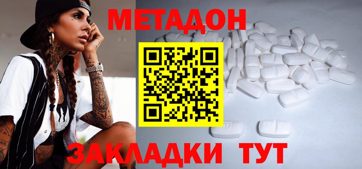 Метадон мёд Луховицы