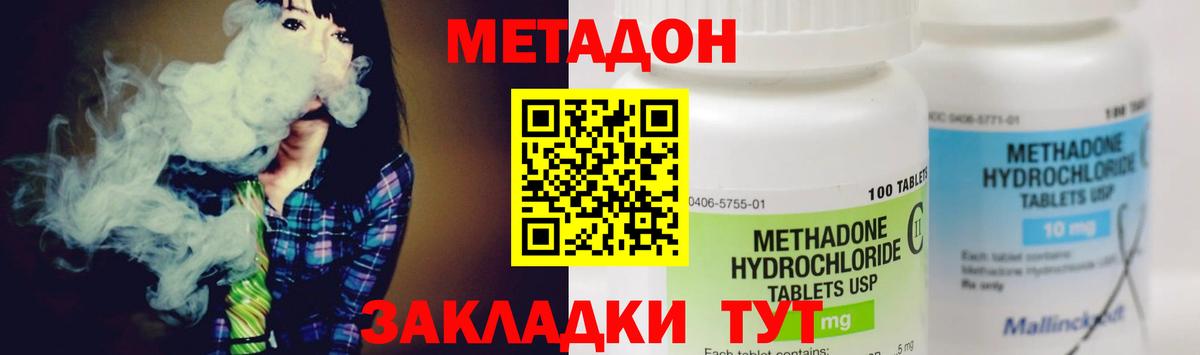 Метадон methadone  Вход с VPN  блэк спрут сайт  МЕТАДОН кристалл  Луховицы 