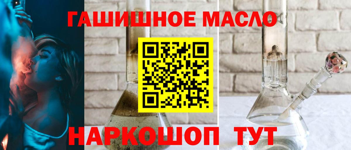 где найти наркотики  Дистиллят ТГК гашишное масло  Вход с VPN  Луховицы 