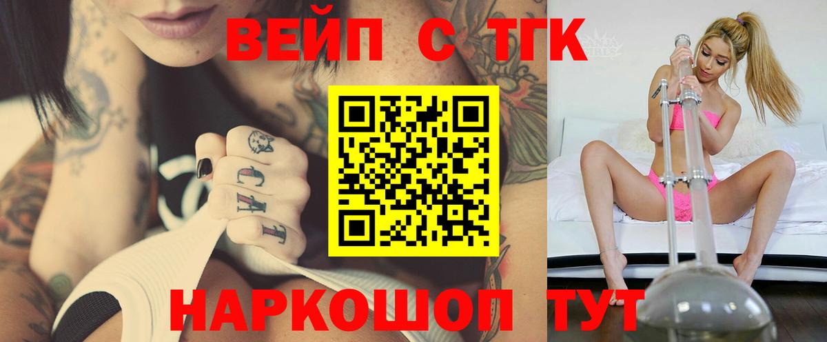 Дистиллят ТГК вейп с тгк Луховицы