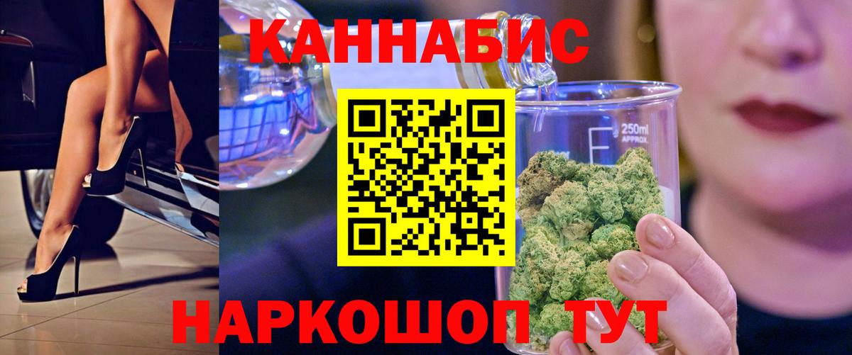 Каннабис индика  МАРИХУАНА планчик  Каннабис сатива  Луховицы  Вход с VPN 